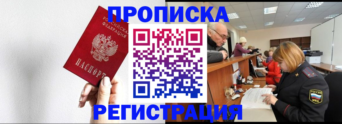 временная регистрация для всех в Тамбовской области