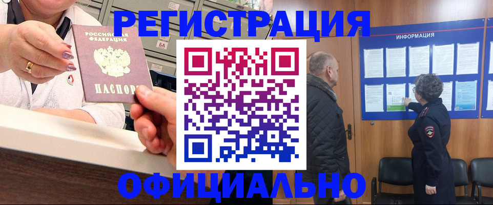 купить прописку в Тамбовской области