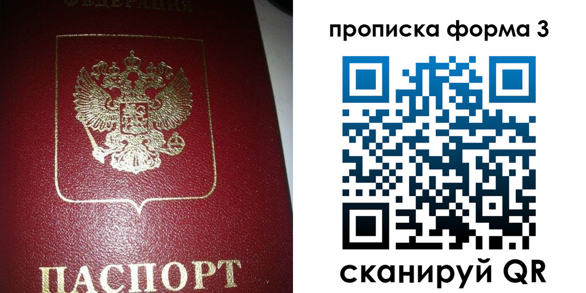 временная регистрация собственник в Тамбовской области