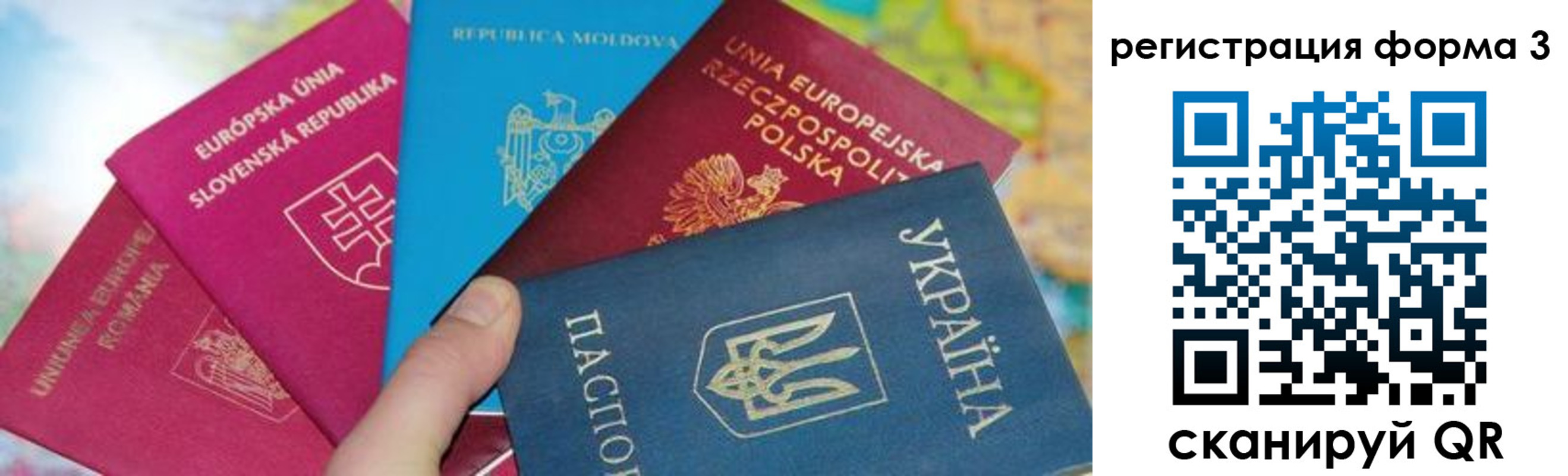 временная регистрация для школы в Тамбовской области