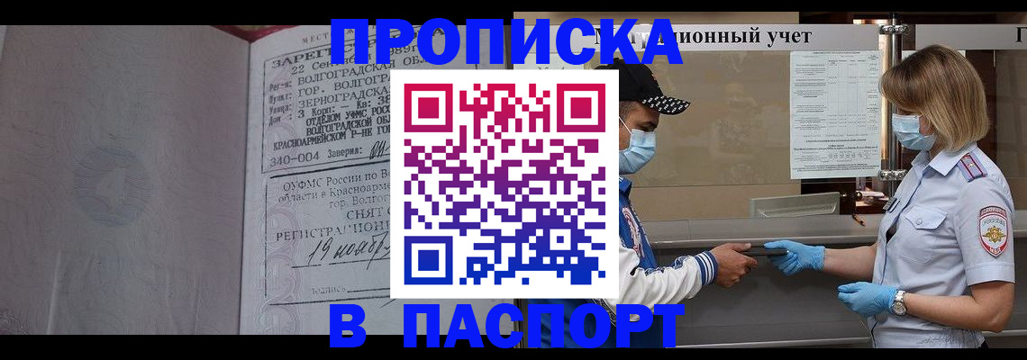 миграционный учет в Тамбовской области