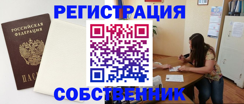 временная регистрация недорого в Тамбовской области